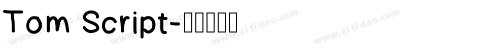 Tom Script字体转换